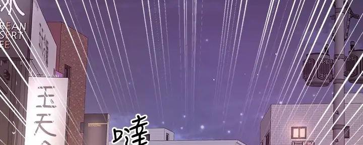 《是谁偷上他的》第73话 第198页