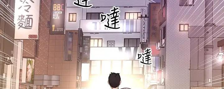 《是谁偷上他的》第73话 第199页