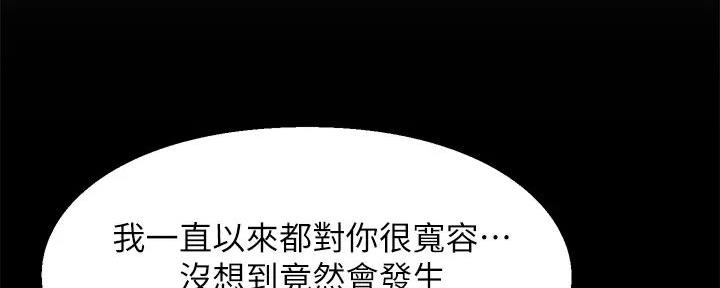 《是谁偷上他的》第73话 第19页