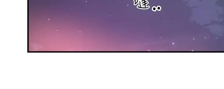 《是谁偷上他的》第73话 第202页