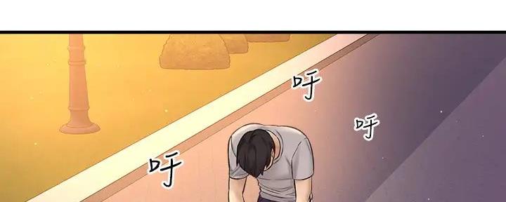 《是谁偷上他的》第73话 第209页