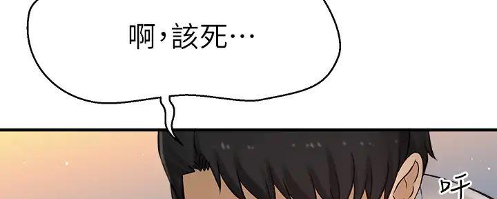 《是谁偷上他的》第73话 第212页