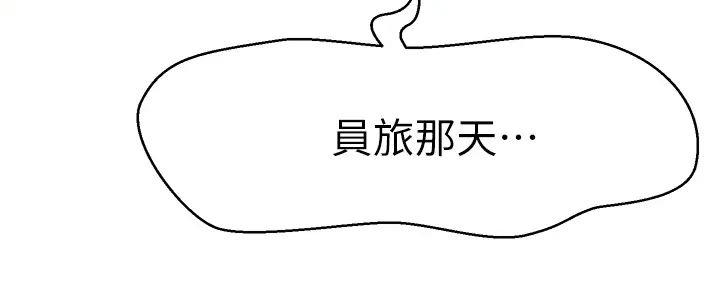 《是谁偷上他的》第73话 第214页