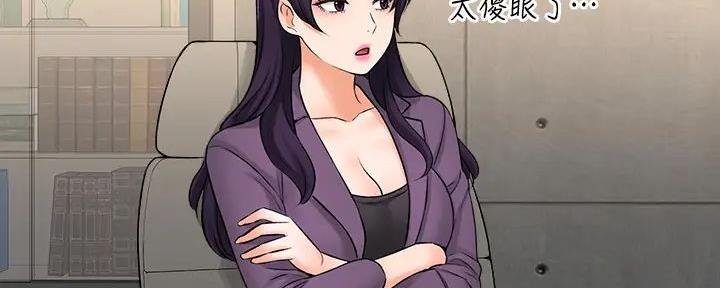 《是谁偷上他的》第73话 第21页