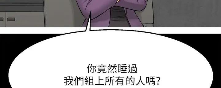 《是谁偷上他的》第73话 第22页