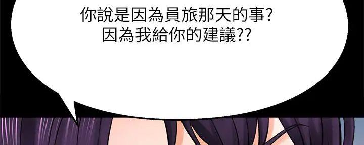 《是谁偷上他的》第73话 第25页