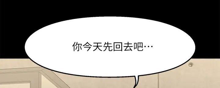 《是谁偷上他的》第73话 第30页