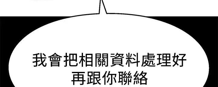 《是谁偷上他的》第73话 第34页