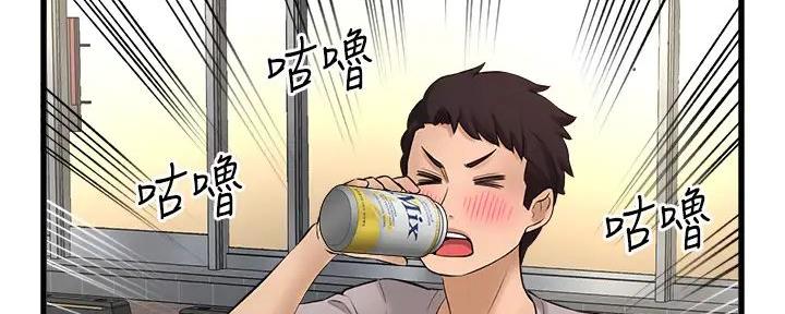 《是谁偷上他的》第73话 第39页