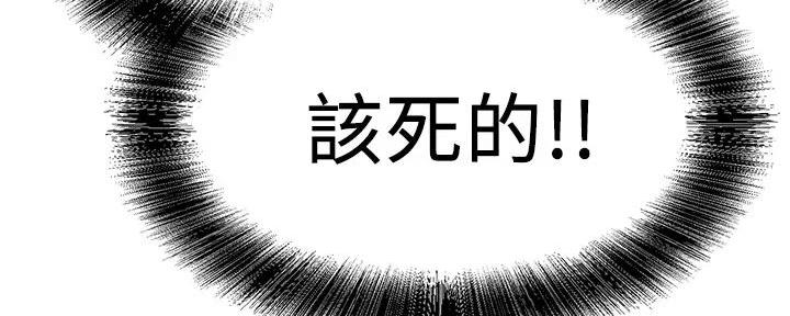 《是谁偷上他的》第73话 第42页