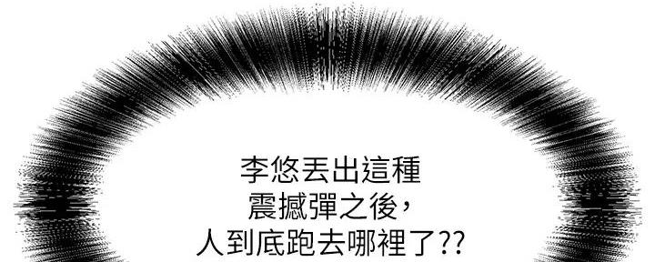 《是谁偷上他的》第73话 第44页