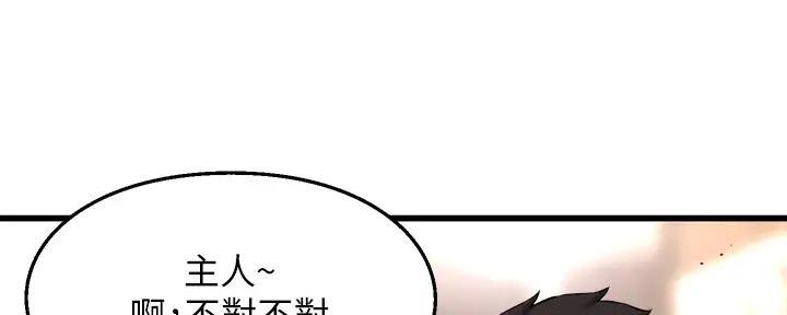 《是谁偷上他的》第73话 第49页