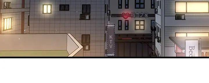 《是谁偷上他的》第73话 第4页