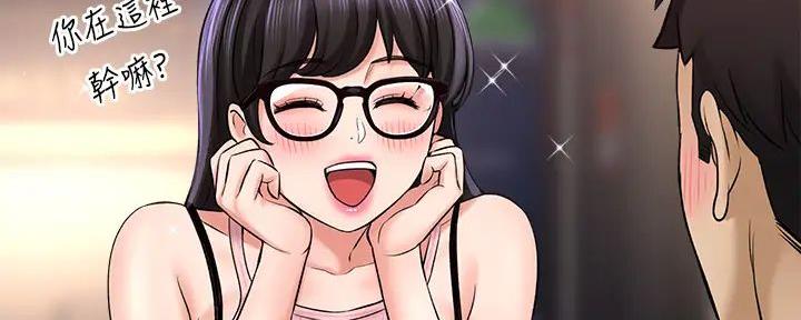 《是谁偷上他的》第73话 第54页