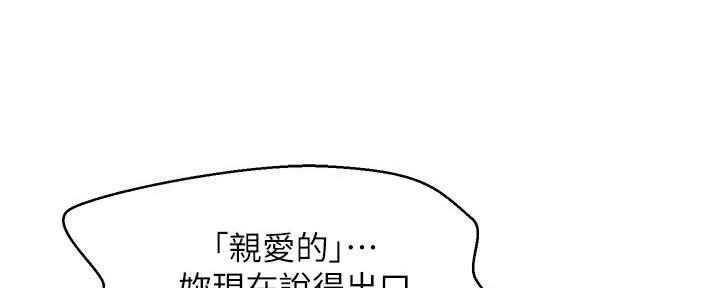《是谁偷上他的》第73话 第57页