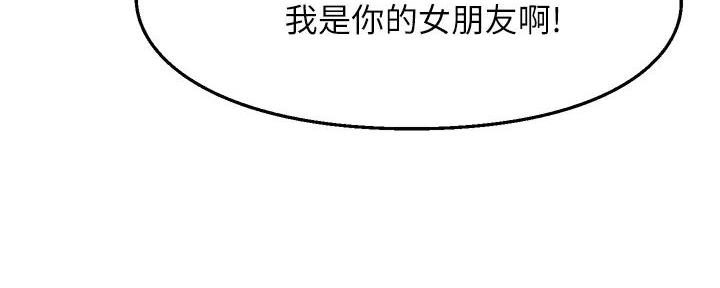 《是谁偷上他的》第73话 第66页