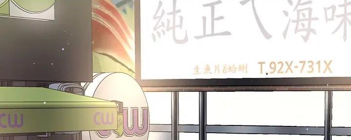《是谁偷上他的》第73话 第6页