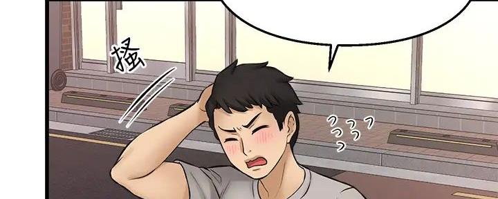 《是谁偷上他的》第73话 第74页