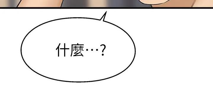 《是谁偷上他的》第73话 第79页