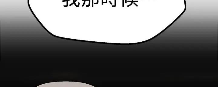 《是谁偷上他的》第73话 第86页