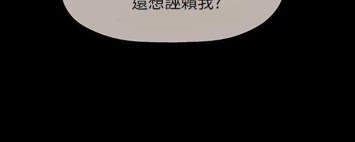《是谁偷上他的》第73话 第92页