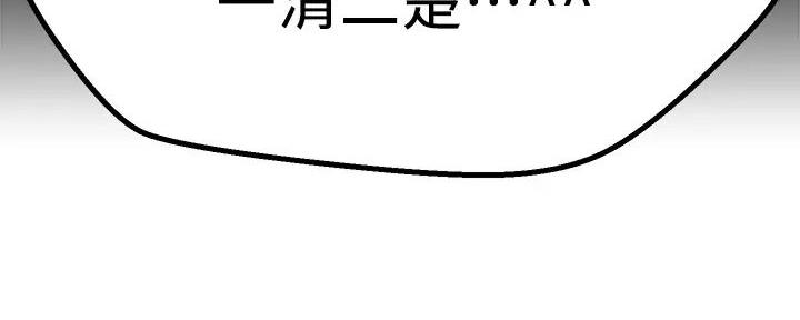 《是谁偷上他的》第73话 第94页