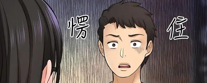 《是谁偷上他的》第73话 第96页