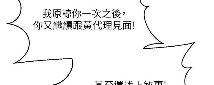《是谁偷上他的》第73话 第99页