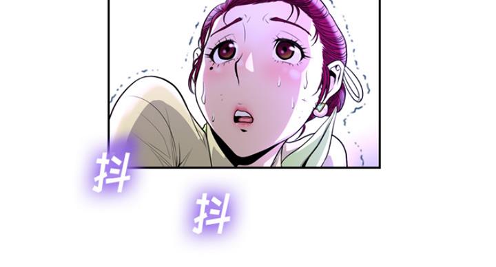 《变身面膜》第3话 第18页
