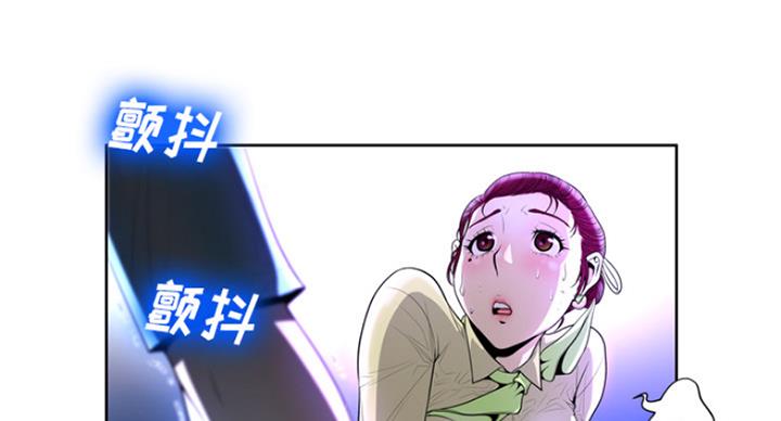 《变身面膜》第3话 第21页