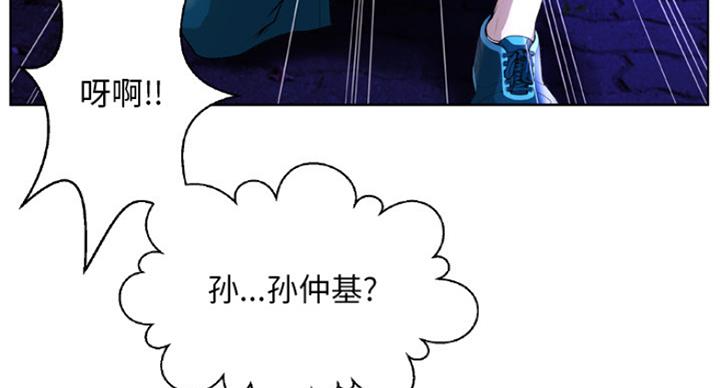 《变身面膜》第3话 第25页