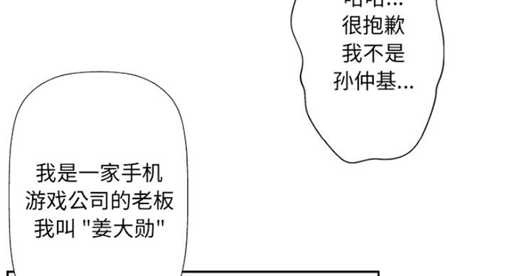 《变身面膜》第3话 第27页