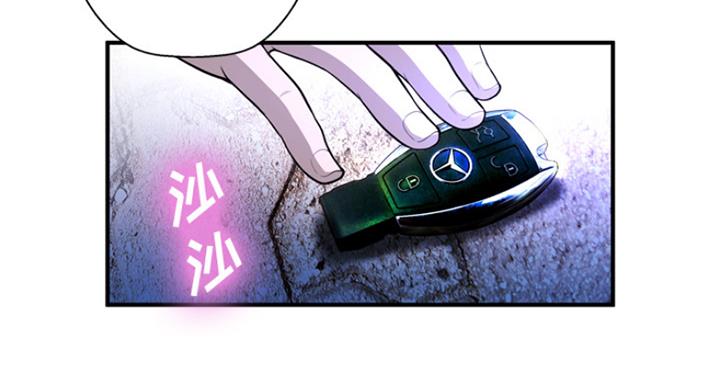 《变身面膜》第3话 第30页