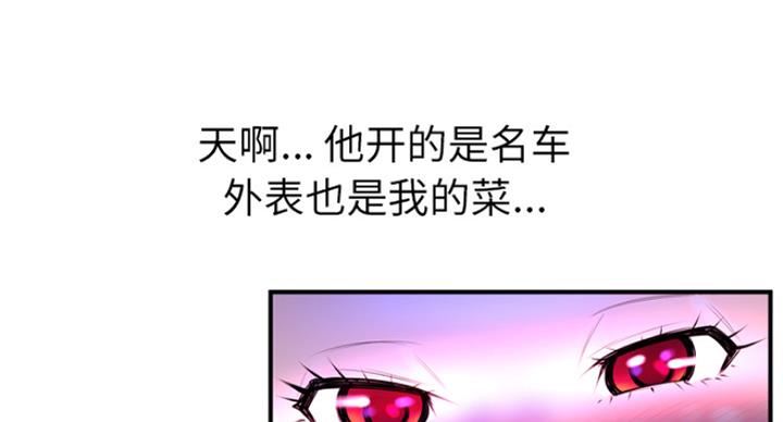 《变身面膜》第3话 第31页