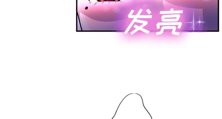 《变身面膜》第3话 第32页