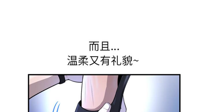 《变身面膜》第3话 第34页