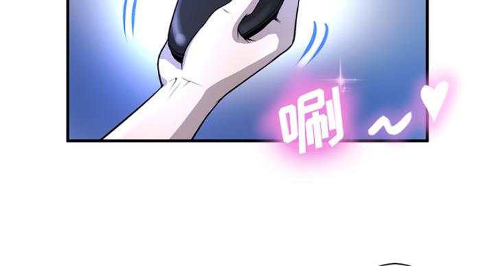 《变身面膜》第3话 第35页
