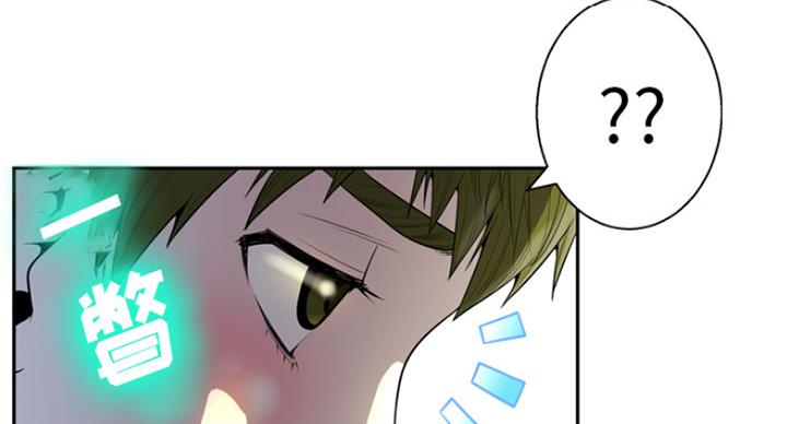 《变身面膜》第3话 第36页