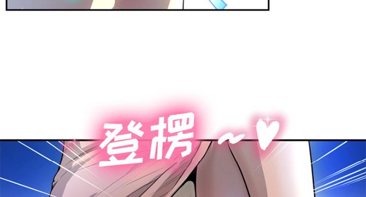 《变身面膜》第3话 第37页