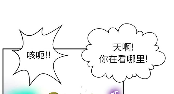 《变身面膜》第3话 第39页