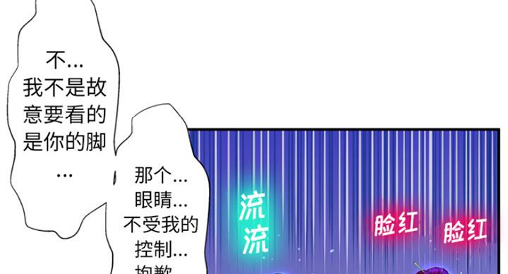 《变身面膜》第3话 第41页