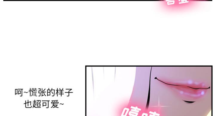 《变身面膜》第3话 第44页