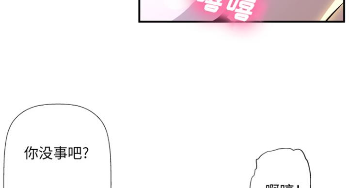 《变身面膜》第3话 第45页