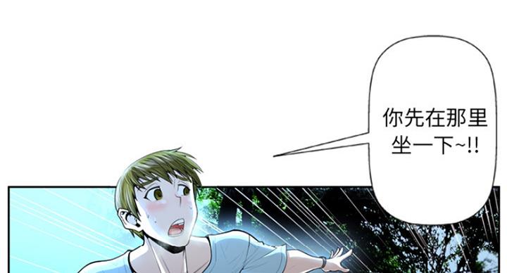 《变身面膜》第3话 第47页