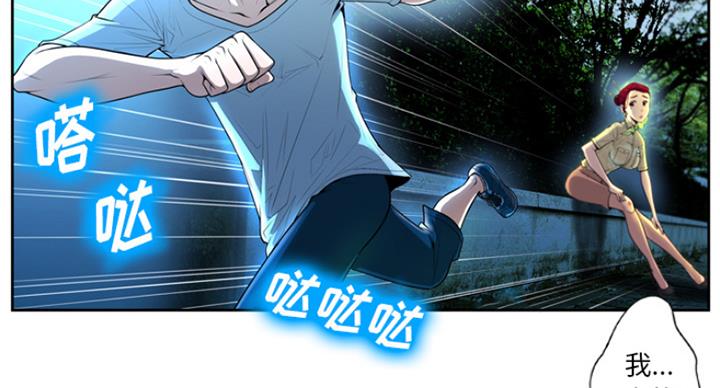《变身面膜》第3话 第48页