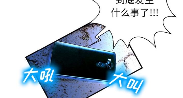 《变身面膜》第3话 第51页