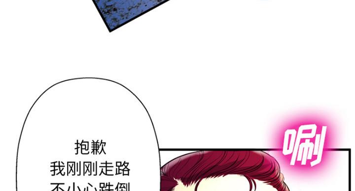 《变身面膜》第3话 第52页