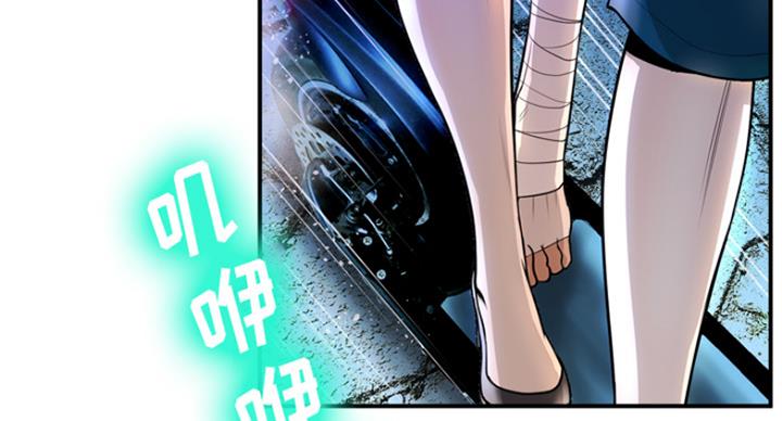 《变身面膜》第3话 第58页