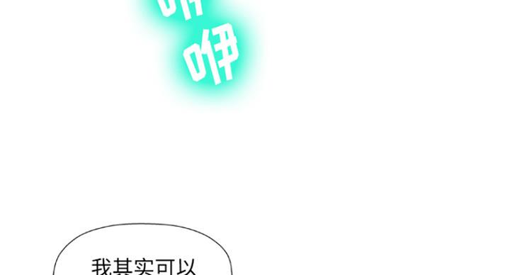 《变身面膜》第3话 第59页
