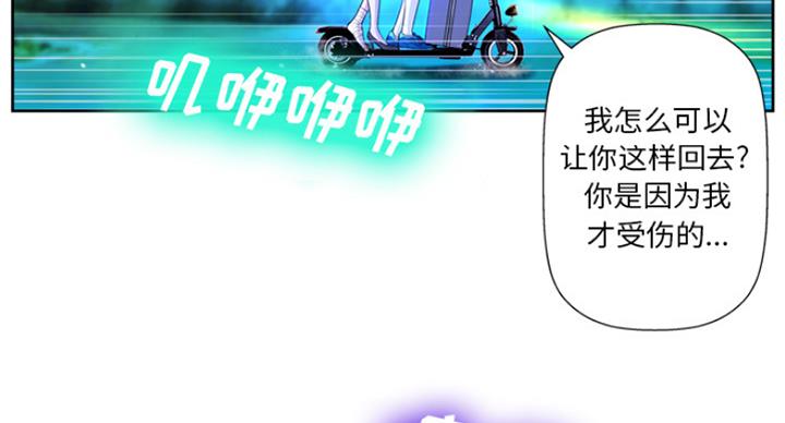 《变身面膜》第3话 第61页